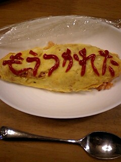 ���̋C�������I�����C�X��